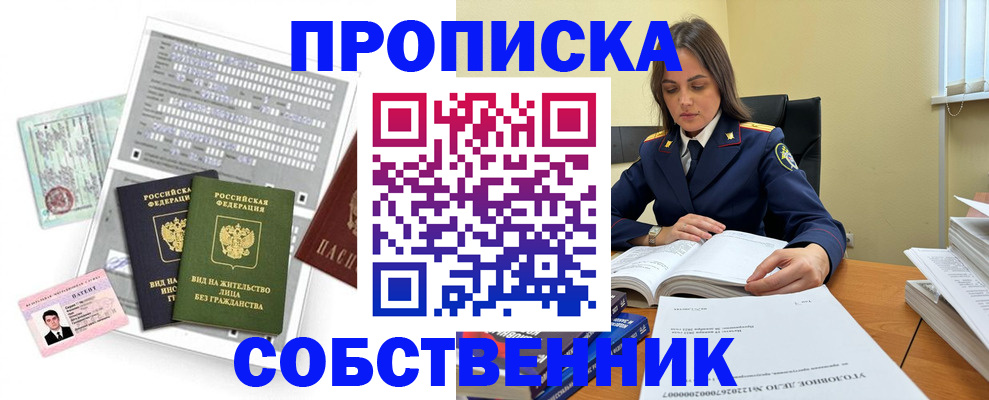 прописка ребенка в Шарье