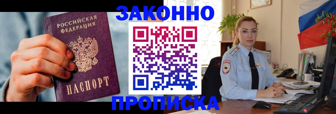 регистрация в Шарье